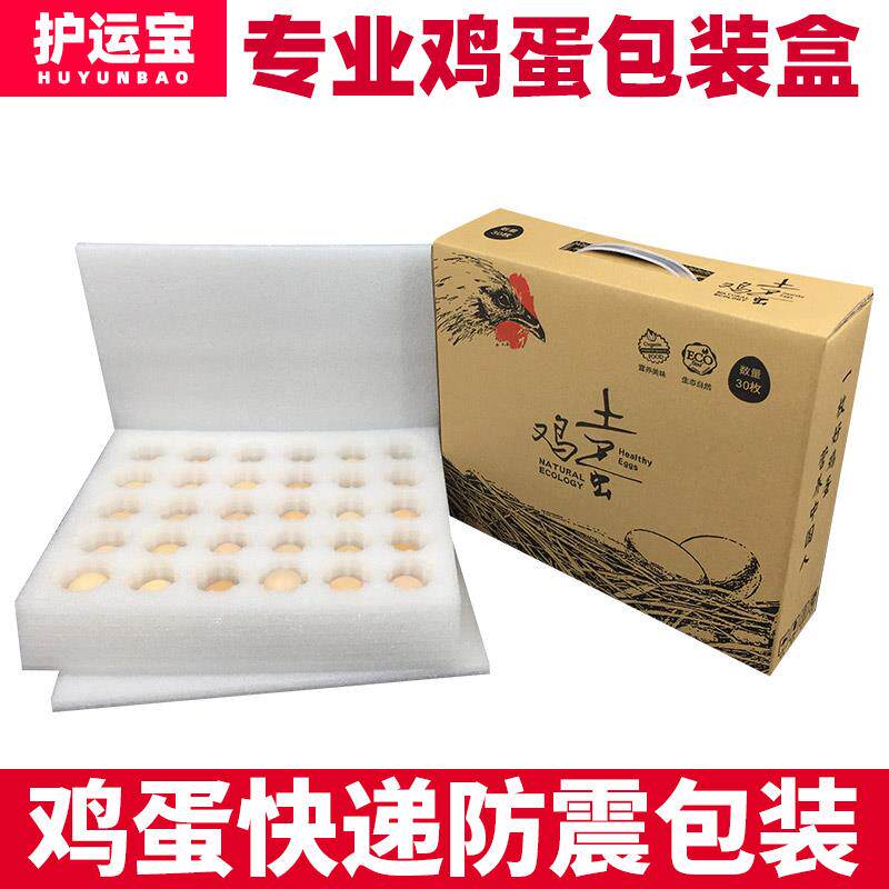 现货装土鸡蛋包装盒3o0枚寄快递专用箱防震珍珠棉泡沫托草鸡蛋打