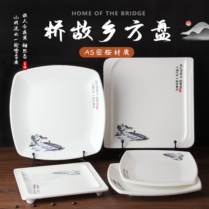 速发四子盘子菜盘子碟方西密盘餐胺盘仿瓷餐具塑料盘子快餐盘盖浇