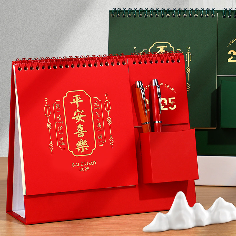 速发公025年日历新款台历创意精美简约桌面摆件多功能便签纸架带