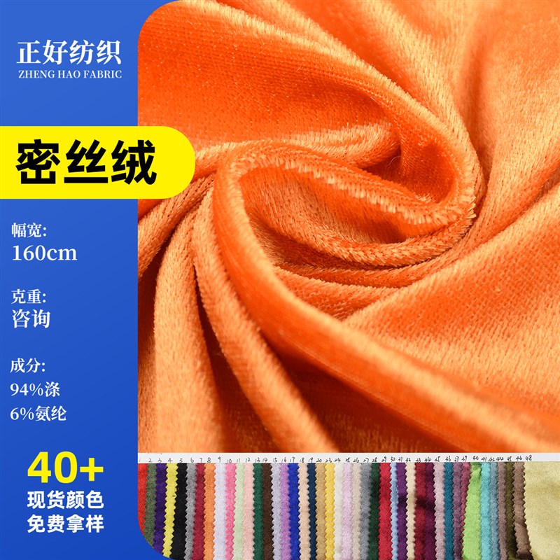 速发密丝绒电子绒布料 圣诞头饰包装 抱枕沙发舞台幕布背景布面料