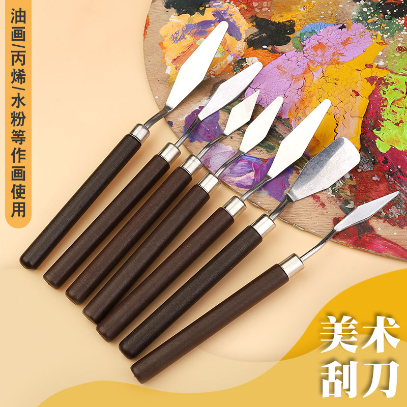 速发卫庄油画刮刀套装油画刀颜料刀挑刀颜料刮刀水粉颜料调色刀刮