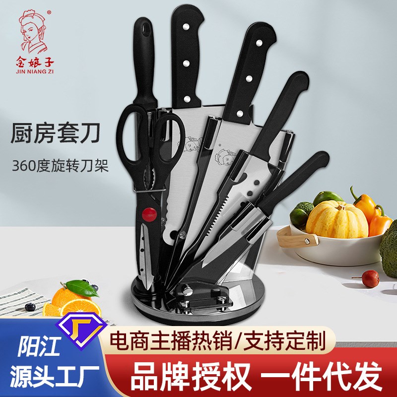 速发不锈钢七件套装式家用厨房套菜中刀整套厨用刀具传统锋利刀具