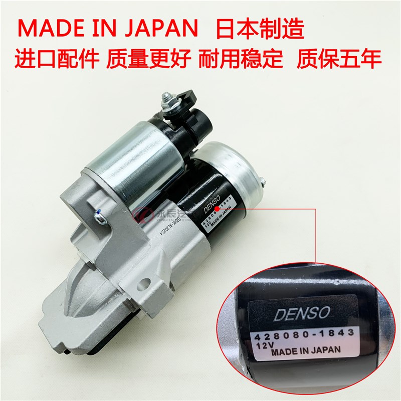 速发适用马自达6马6马258M6阿特兹睿翼昂克赛拉起动机启动机马达