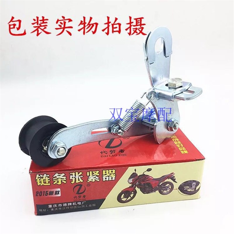 速发摩托车链条防滑器张通用链条 紧导 链条器链器自动调节张紧轮