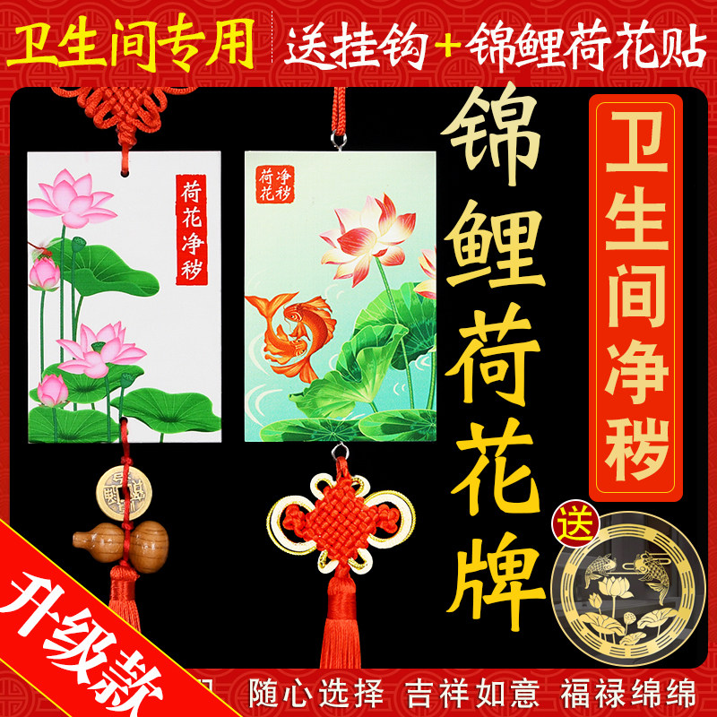 速发九鲤鱼荷花口荷花鲤鱼图化妆室解大门厨房对厕所在西北角污牌