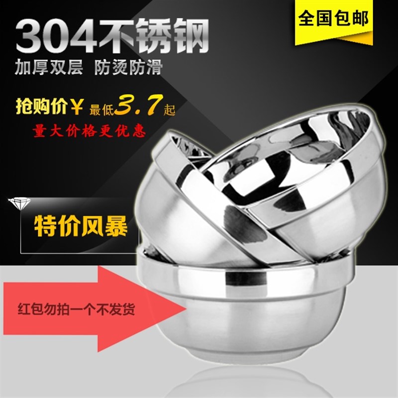速发包邮 锈不钢碗 儿具餐童碗 防烫汤碗米饭碗面碗 双层04隔热铁