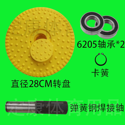 速发户外室外健身器材 路径配件大全A防酸扭腰盘维修包新品