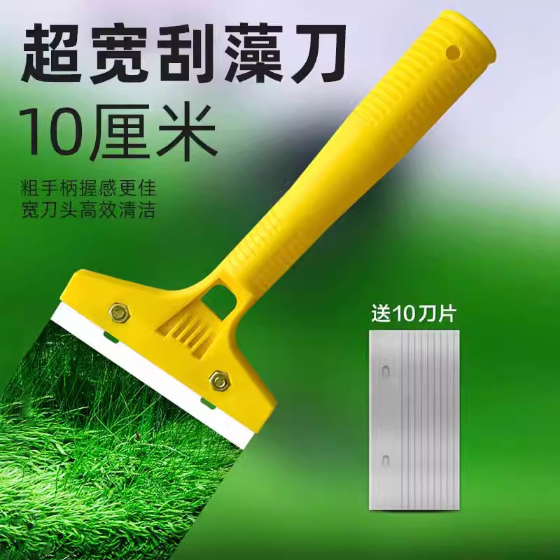 速发水草缸鱼缸器藻刀加宽清苔清洁清洗神刮工具除理除藻除水垢清