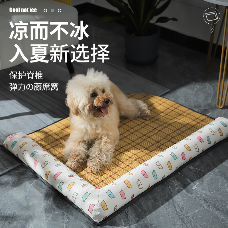 速发狗窝夏季凉席狗床夏天可拆洗猫窝四季通用狗垫子睡觉狗用用品