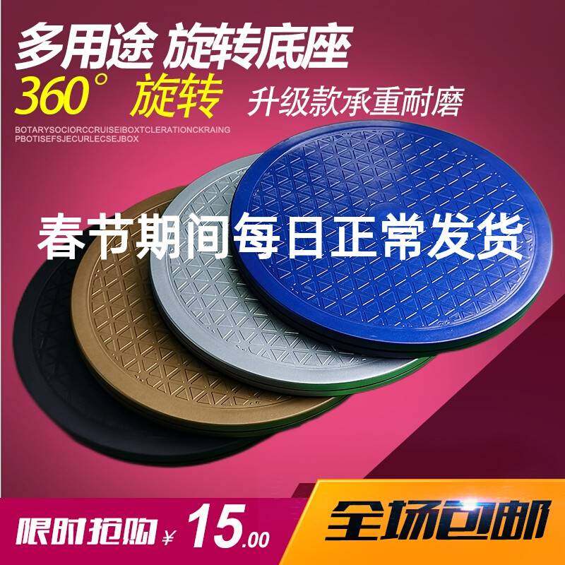 速发手动转盘 快递 泥塑料转盘打陶艺陶包塑转台 电视电脑底座 展