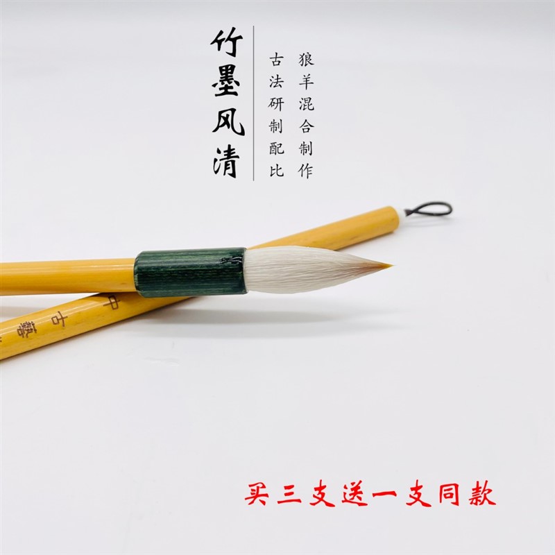 速发【各老师推荐用笔】竹墨风清兼毫毛笔适合邹类书体买三送一