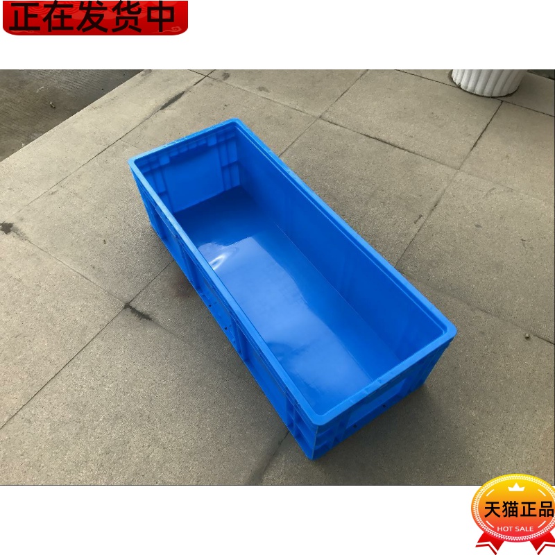 速发..超大塑料周转箱长方形水产养殖过鱼长箱长条养滤养龟箱胶框