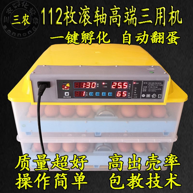 速发不小鸡的箱器家用卵化器全自子抱蛋机双孵化设备孵化鸭动蛋