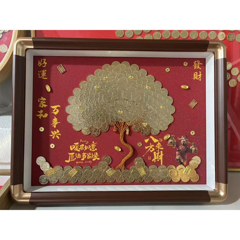 速发发财树相框五角硬币装饰乔迁开业生日新婚礼物摇钱树摆件摆台