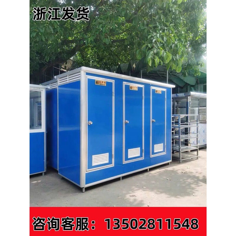 速发浙江移动厕所卫生间户外工地一体式简易洗澡房农村改造彩钢厕