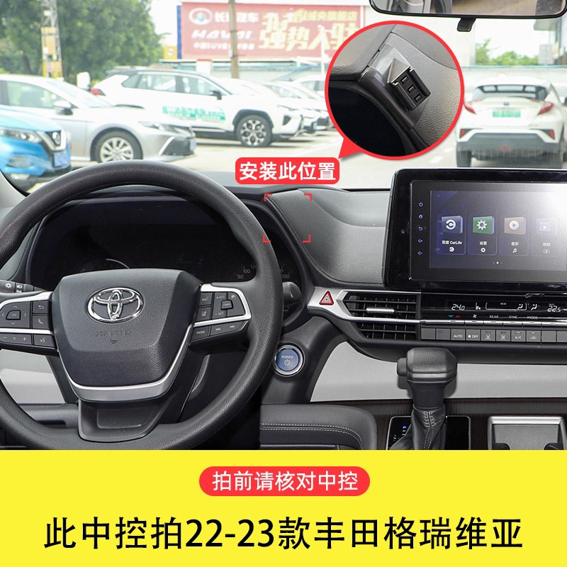 速发22-2款yota格瑞维亚原车开模稳固防抖专用汽车载手机架