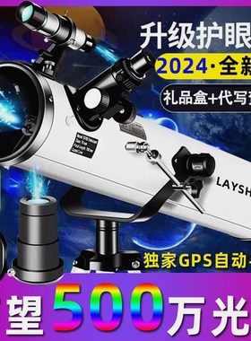 速发高业级LSHE旗舰天文观星专空高清太倍成人儿童礼物