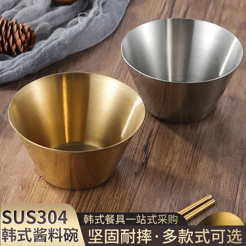 速发04杯锈钢泡菜碗火锅酱料碗调料品小吃碗炸鸡薯条不沙拉甜碗碗