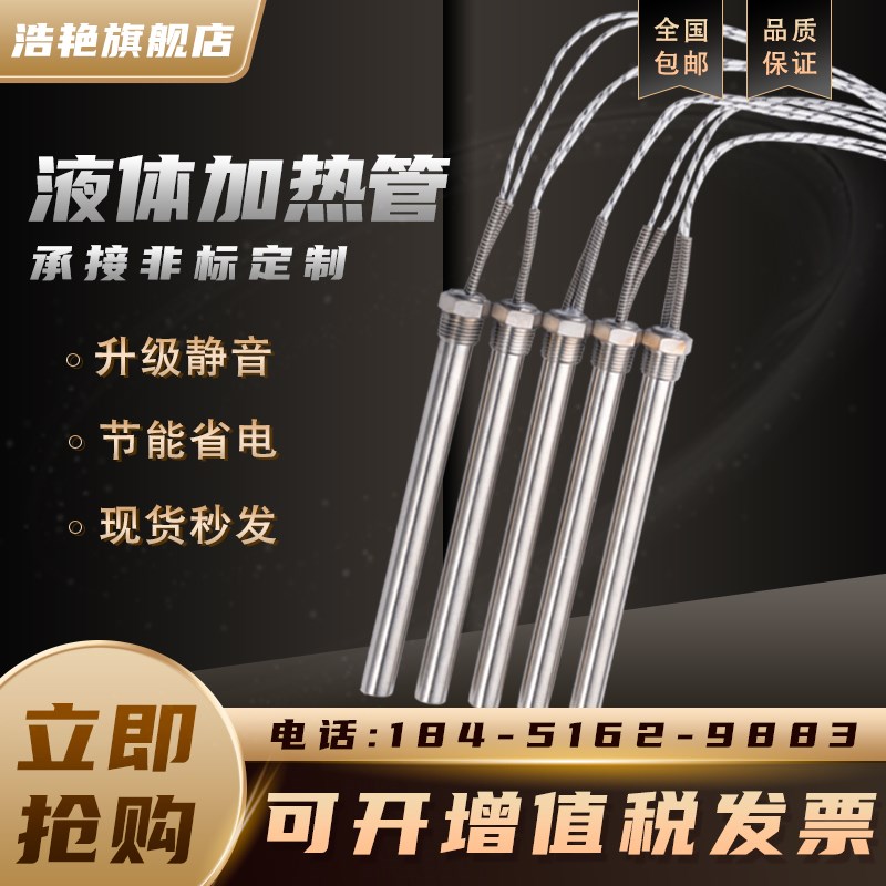 速发不锈钢单头加热管V功率22加大暖气片导热油单端热的快电0热棒