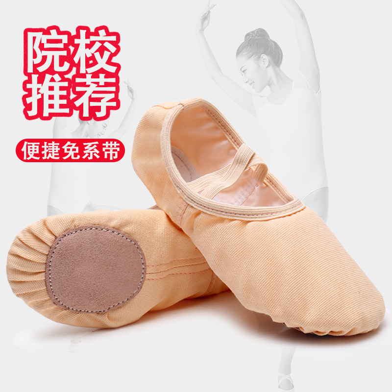 速发儿童软底跳练功中男童黑色鞋国舞芭蕾舞肉色猫爪童舞鞋