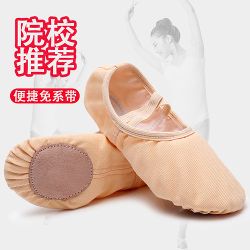 速发儿童软底跳练功中男童黑色鞋国舞芭蕾舞肉色猫爪童舞鞋