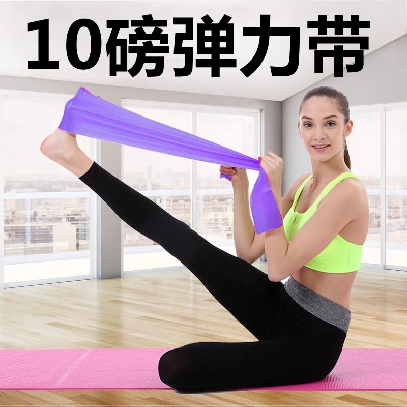 速发弹力带10磅乳质材胶带踝康复训练舞蹈拉力带瑜伽脚练背健身2