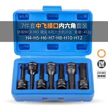 速发新内六1套筒头 8气动扳手内六角角2角梅花批头m筒 t0t40套14