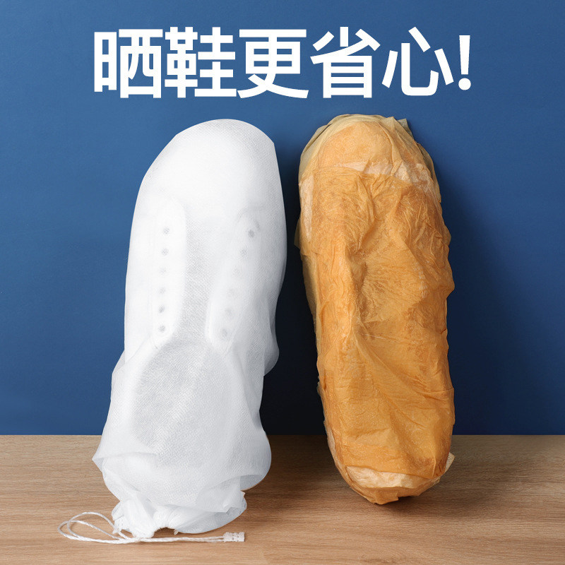 速发晒鞋防黄纺小白鞋布晒黄鞋袋一次性无袋防晾鞋套洗鞋收纳袋束
