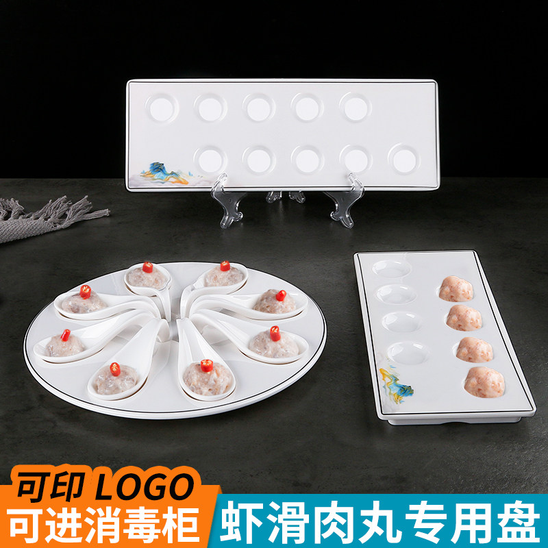 速发密胺火滑牛肉套盘子商用特色虾锅鱼丸鱼滑十格八格分格盘丸装