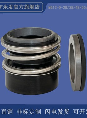 速发机械密封件MGE/D-25/8/48/85BAQ1富TP/G/KG管道离心水泵