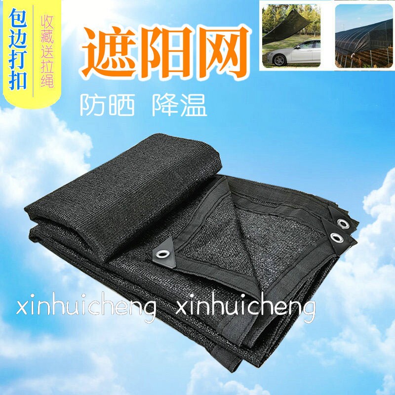 速发遮网防晒耐院内家用隔热室外网屋温院子天台高顶拉绳新型可收