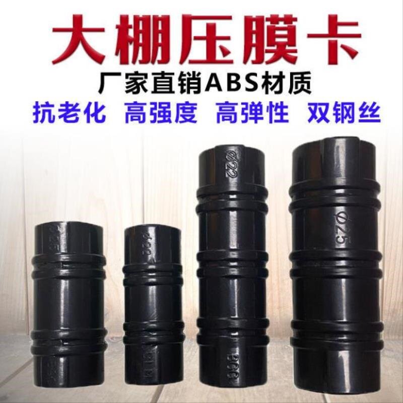 速发大棚机管子六分压膜卡手动管配件合金卡扣6分机压膜卡卷帘卡