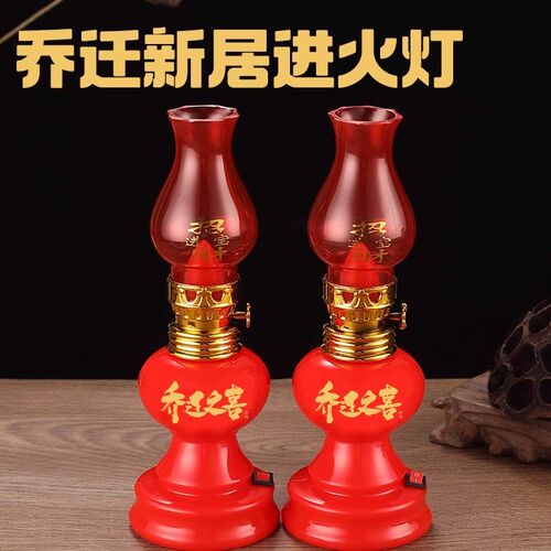 速发乔迁长居进火灯新房入宅灯伙入灯入火红灯进宅搬家入宅用品新