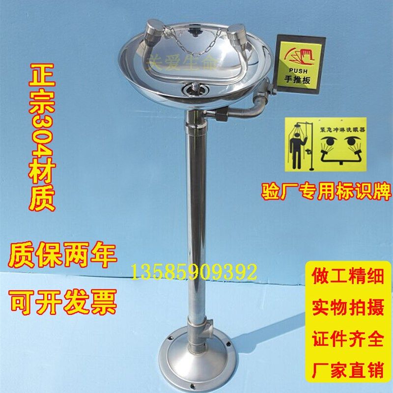 速发全04不锈钢洗眼装工业用厂立置冲淋器式实验室用紧急洗眼器