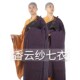 速发高档僧服四季 香尚纱七衣袈和僧衣海青搭衣裟云服大褂高端