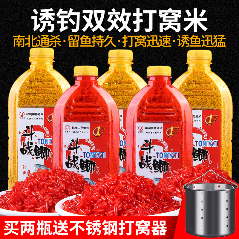 速发钓鱼酒米维它料窝米野钓春季打鲤鱼窝料打底鱼食红虫颗粒