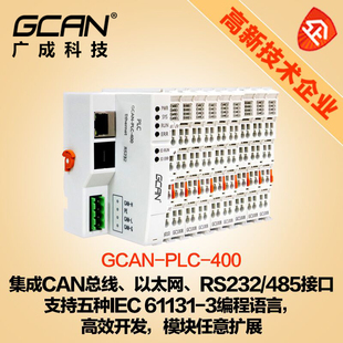 速发广成PLC可块程控入器plc带CAOpe Modbus扩展输制输出模编可