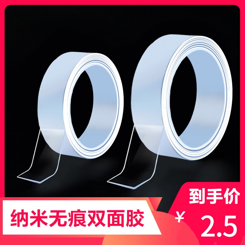 速发纳米双胶胶高粘度透明防滑贴墙面固定防强耐高温水力面带