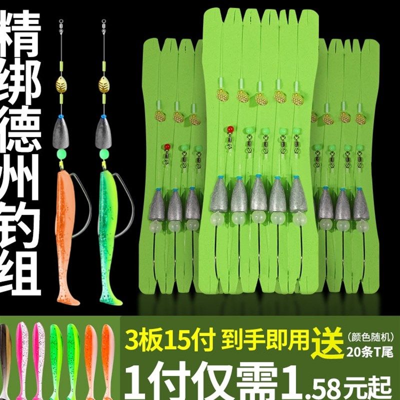 速发德州钓组套装成头曲柄钩路亚铅组t尾软饵绑好线坠铅品钩