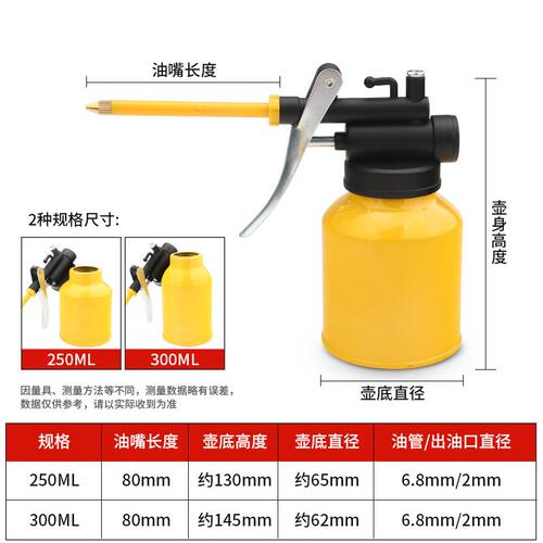 速发。壶黄压喷油壶高油枪手动家注用油器长嘴滴油壶金属润滑油喷