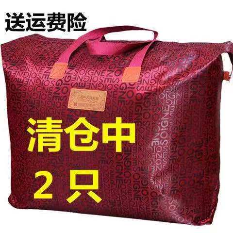 速发手提袋被子收纳袋庆被衣服袋子蚕皮被婚棉冬被丝包装袋防潮