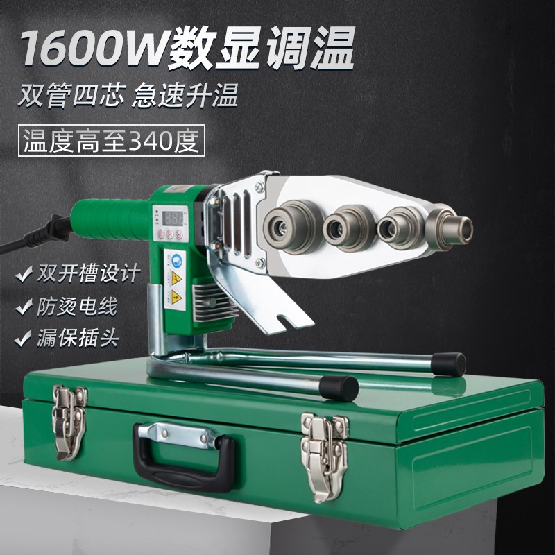 速发1600瓦大功接数显PPR热熔器率熔机专用管子熔热机烫机