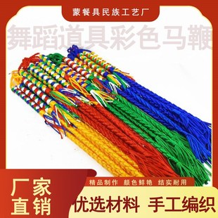 速发五彩鞭子儿童舞台蹈工戏曲表演舞演道具出艺品手工编织马术马