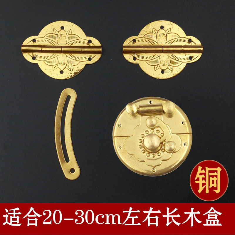速发中式红木首画盒纯黄铜箱扣箱件复古小木盒铜合页樟木套书饰收
