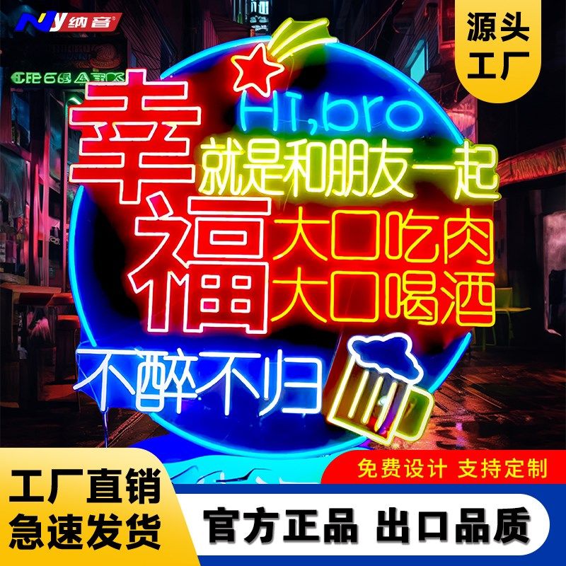 速发霓虹灯发烧字广告牌门头招牌设计安装餐饮店光烤墙面装饰灯箱