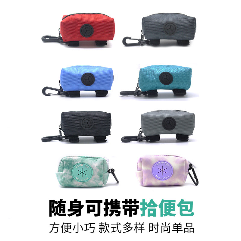 速发拾便袋外出便携可降解小号拾便器小型犬大型犬用品