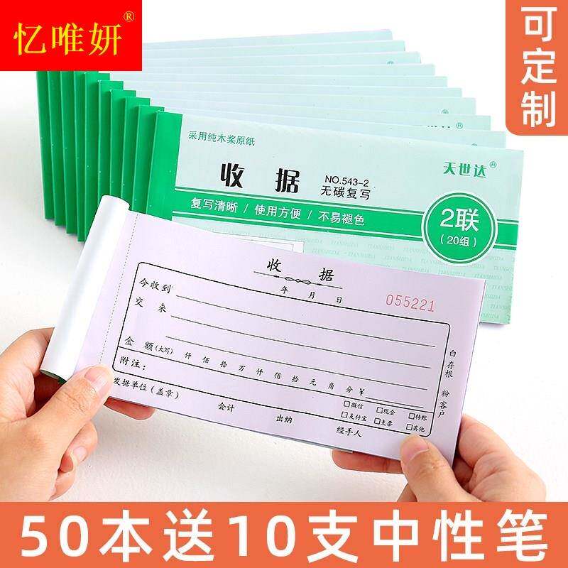 速发收销款联S本二据金定三联收据做两联单无碳复写现收收据售单