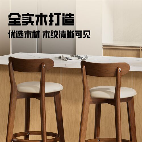 速发实木吧台椅家用高脚椅子靠背椅商用收银台吧凳餐厅前台高凳子