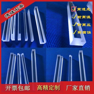 速发高耐温玻璃压条压屏条石英玻璃棒机耐高温耐腐蚀石英玻璃片