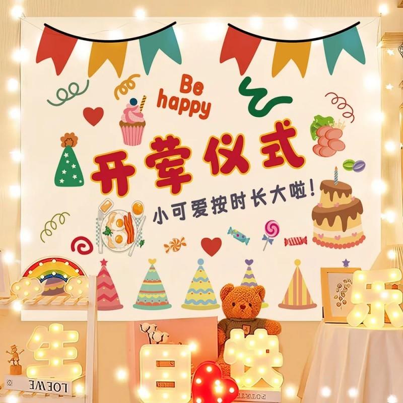 速发宝宝开荤式仪布置半景墙六个月婴儿背岁周岁生日气球派对场景